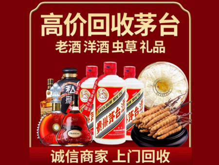 ​宁波名酒回收多少钱？