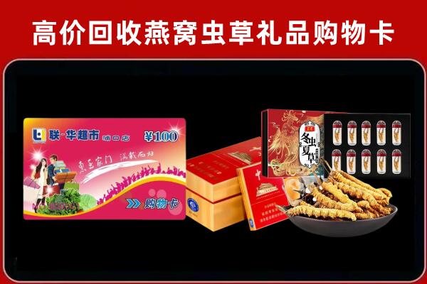 宁波回收礼品卡